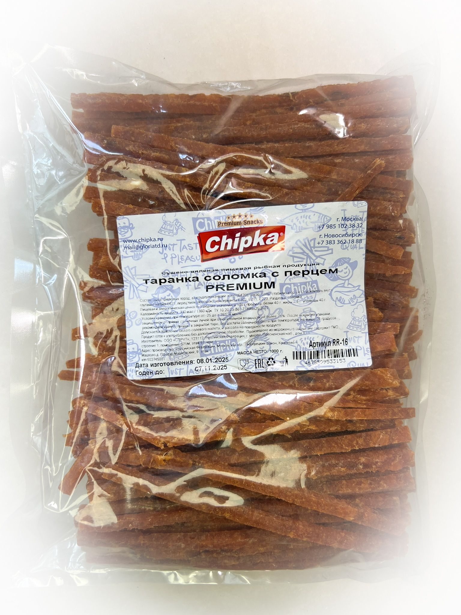 Таранка с перцем (соломка) (Chipka ПРЕМИУМ) в Чехове