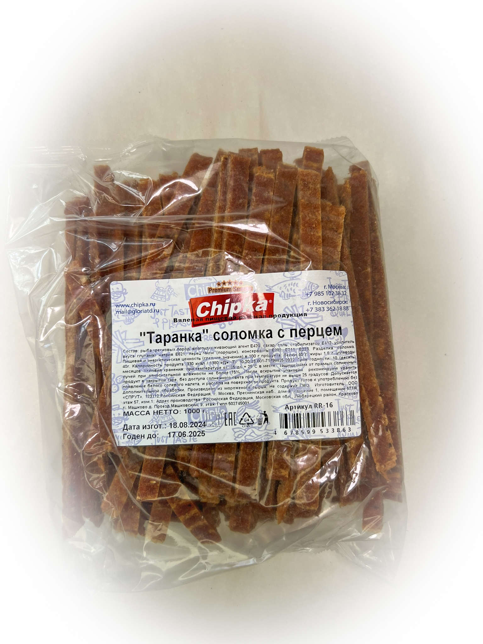 Таранка с перцем (соломка) (Chipka) в Чехове